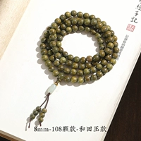 Из сандалового дерева, из округа Хотан, 8mm, 108 бусин