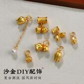 沙金久不掉色两世欢莲蓬花苞吊坠手绳diy隔珠小配件手链散珠配珠