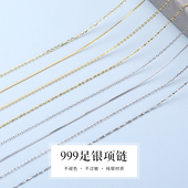 S999纯银项链女925银链子无吊坠锁骨链细镀18K金色素链万能链挂绳