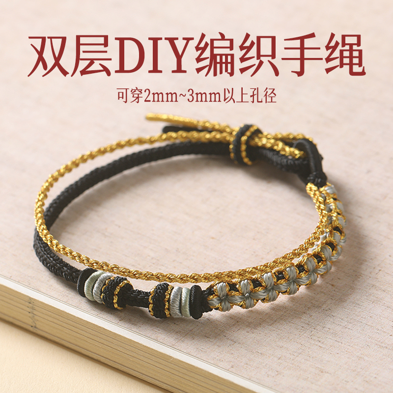 双层叠戴桃花结手绳半成品DIY可穿黄金转运珠手工编织绳红绳手链
