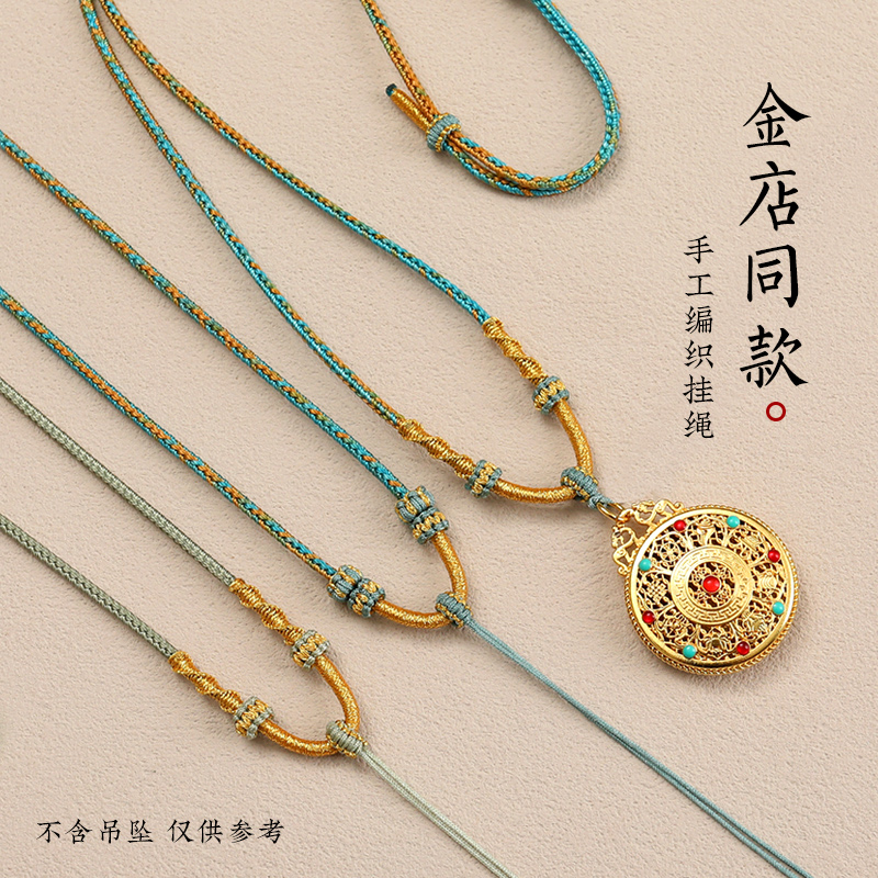 手工编织翡翠玉佩绳子吊坠挂绳男女高档蜜蜡黄金挂绳项链绳挂件绳