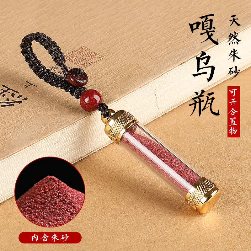 朱砂原始粉嘎乌瓶钥匙扣汽车挂件吊坠男女本命年马年护身符挂饰链,节庆用品/礼品,钥匙扣,淘宝优惠券,粉丝福利购,淘宝优惠卷