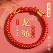 2026马年本命年手链红绳男女手工编织龙鳞红手绳宝宝儿童礼物好运