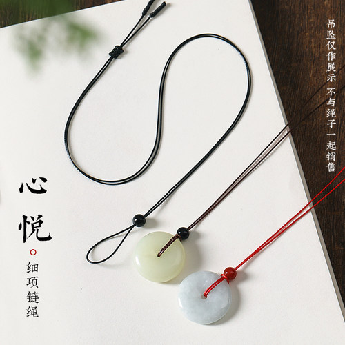 小孔平安扣挂绳专用绳免绑黑红皮绳玉佩项链绳子玉坠吊坠翡翠挂件