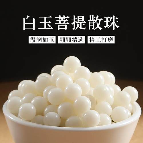 DIY菩提根手工念珠天然白玉