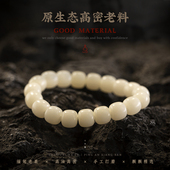 天然白玉菩提根手串男士 盘串 女文玩佛珠小手捻盘玩菩提子手链正品