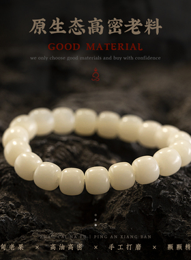 天然白玉菩提根手串男士女文玩佛珠小手捻盘玩菩提子手链正品盘串