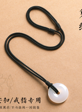 平安扣挂绳戒指男女款手工编织黄金吊坠项链绳子铜钱挂件玉佩挂脖