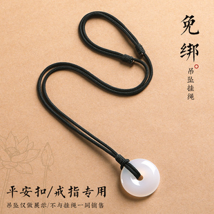 平安扣掛繩戒指男女款 手工編織黃金吊墜項(xiàng)鏈繩子銅錢掛件玉佩掛脖