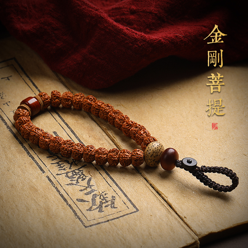 金刚菩提钥匙扣挂件手机链挂绳坠