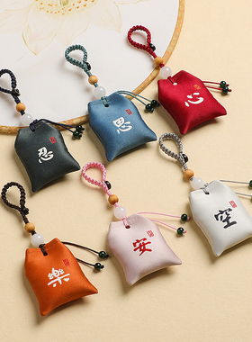 古风香囊汽车钥匙扣挂件平安福袋香包可爱男女情侣创意钥匙链挂饰