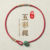 端午节五彩绳红绳手链宝宝婴儿童手工编织男女手绳脚链五色线手环