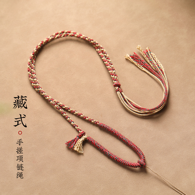 藏式手工编织吊坠绳手搓棉线