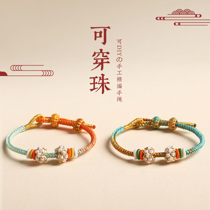 手工编织红绳儿童手绳半成品diy可穿黄金转运珠桃花手链女本命年