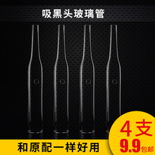 美容院加厚吸黑头玻璃管圆管仪器毛孔清洁配件工具包邮吸管吸油痘