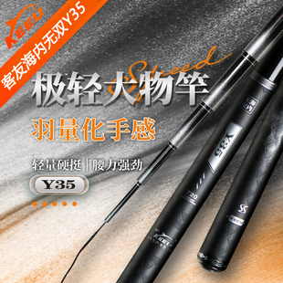 2025新品客友海内无双Y35极轻大物竿超轻超硬台钓竿鲢鳙大物竿竿