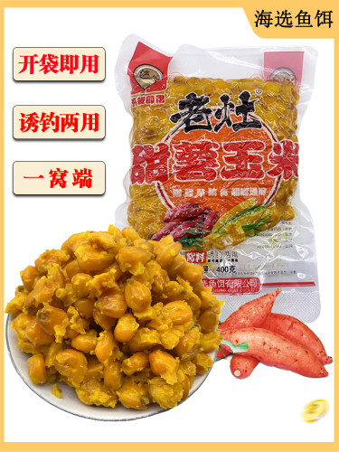 海选五谷杂粮窝料四川诱钓饵两用