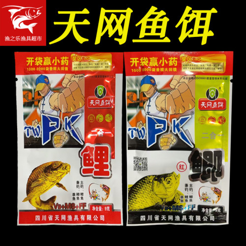 天网鱼饵料pk鲤二合一猾克星自制