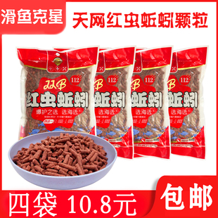 2024年天网鱼饵海选双B红虫蚯蚓颗粒窝料水库江河流野钓打窝饵料