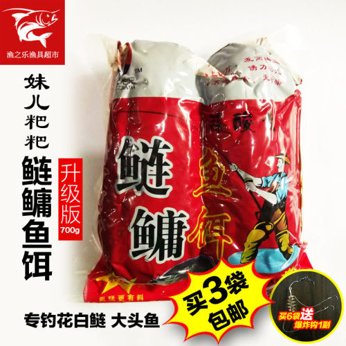渝巴食鱼司令鲢鳙妹儿粑粑饵料