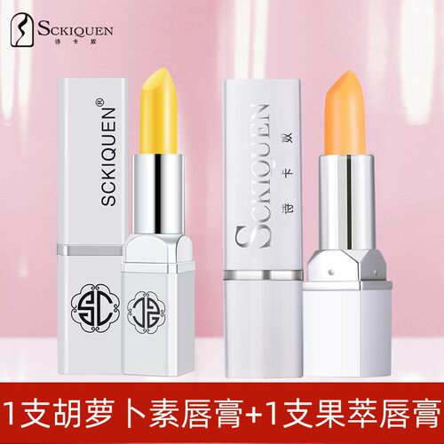 诗卡奴胡萝卜素不沾杯不掉色口红