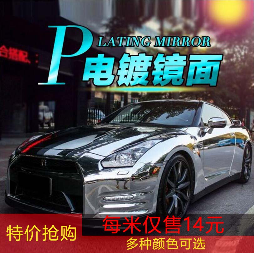 汽车改色膜全车膜改装电镀膜车身改色膜车顶贴纸镀铬膜改色贴膜纸
