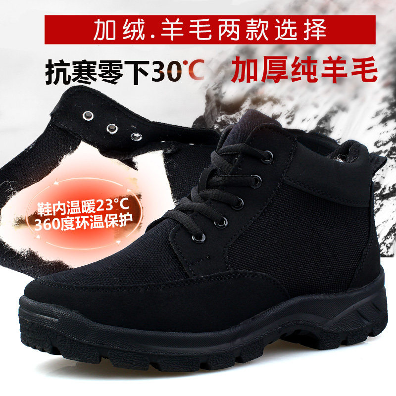 冬季新式防寒鞋加绒作训鞋高帮05棉鞋帆布鞋羊毛棉靴保暖加绒男靴