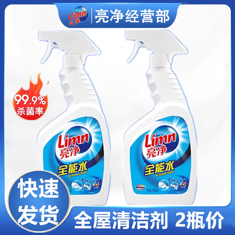 亮净全能水清洁剂全屋清洗剂好用图片
