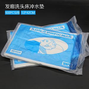 美发一次性冲水胶纸 染发焗油披肩 洗头垫布隔水防水薄膜胶纸