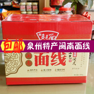 福建特产多见面闽南面线厦门手工线面泉州面线糊全干挂面条1800g