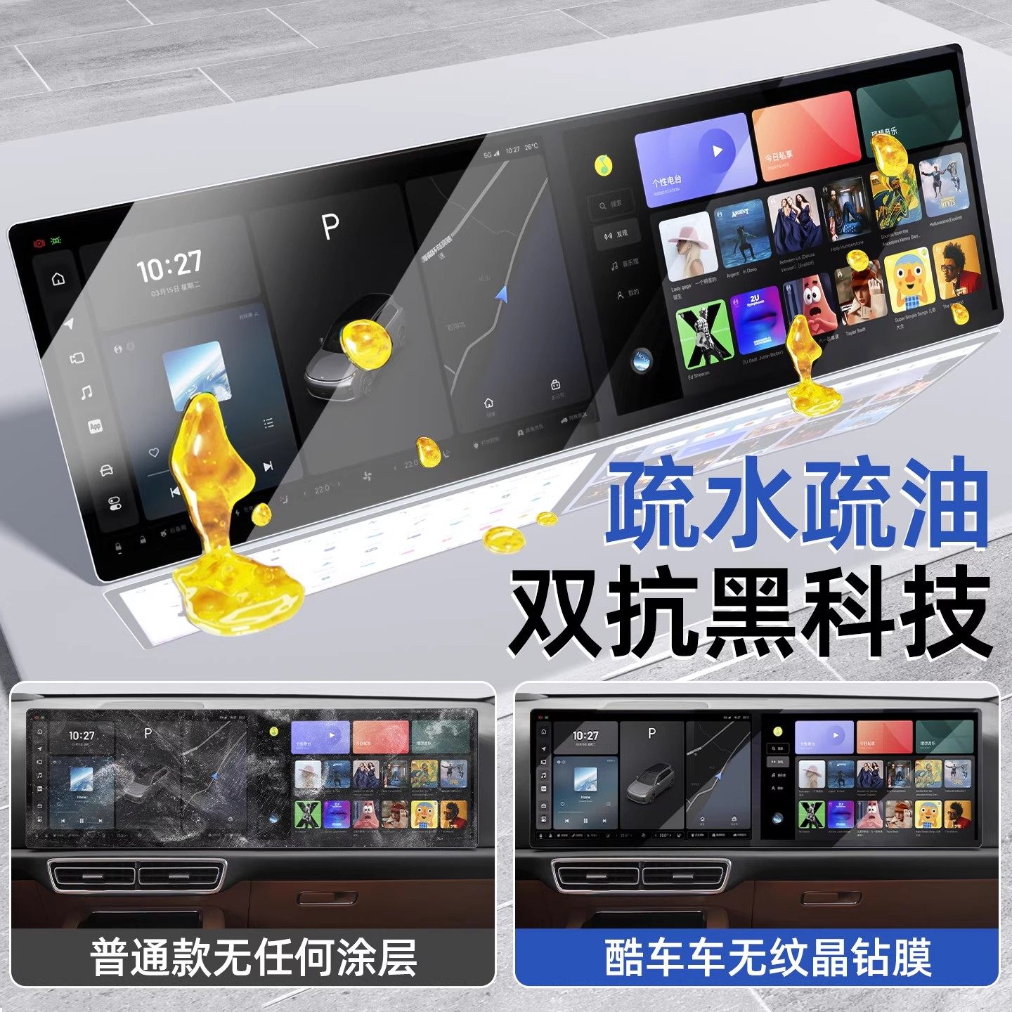 适用理想i8i6L6L7L8L9mega无尘舱屏幕钢化膜中控导航电视显示屏膜