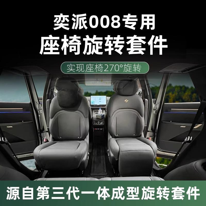 新款奕派008车载充气床垫汽车