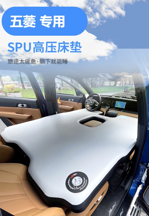 五菱汽车充气床垫双人后备箱旅行