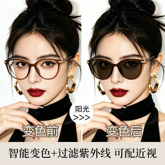 自动感光变色太阳眼镜女款防蓝光圆框超轻可配近视太阳眼镜防晒抗
