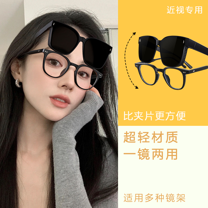 墨镜可套近视镜夹片女专用太阳镜套镜防紫外线男开车眼镜2025新款