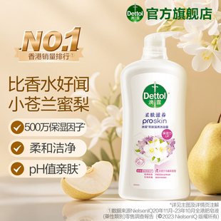 清新一夏 滴露健康沐浴露持久留香茉莉綠茶清新男女家用官旗