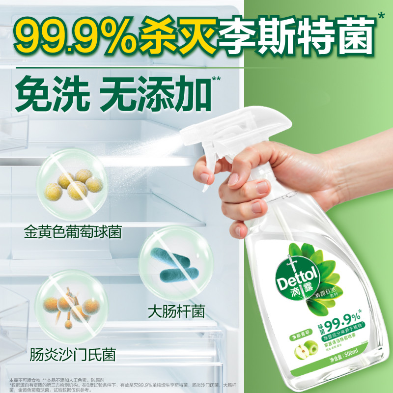 滴露清洁除菌喷雾500ml