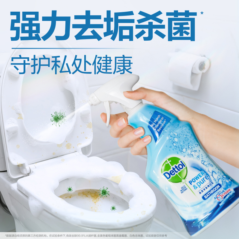 滴露浴室清洁剂杀菌除垢