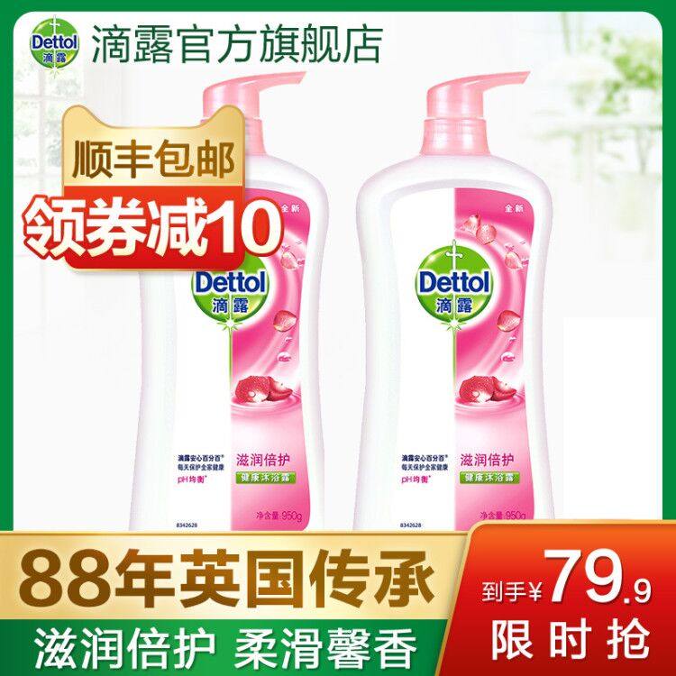 滴露沐浴露950g持久留香液家庭装男女通用香体沐浴乳