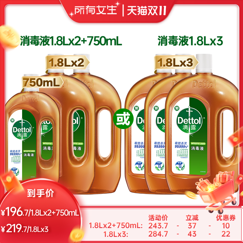 家居多用途消毒杀菌 伤口可用