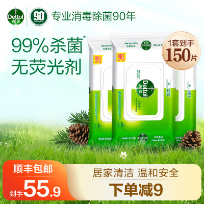 滴露杀菌清洁湿巾50片