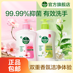 U先 滴露抑菌洗手液滋潤清潔兒童學(xué)生家用官方正品