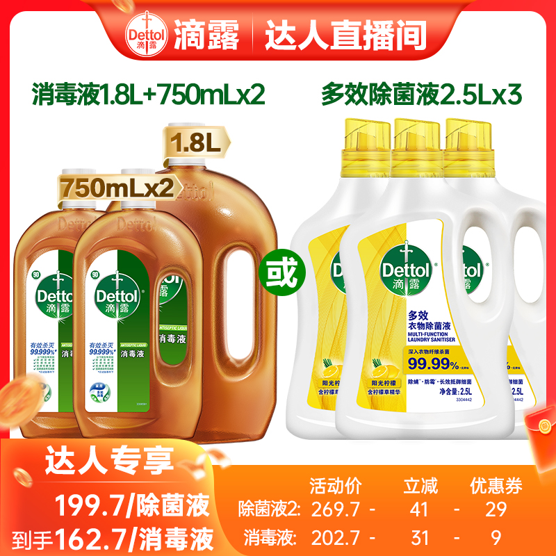 家居常备 消毒杀菌