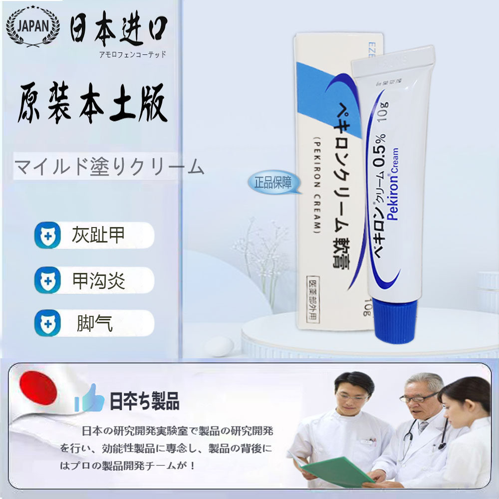 日本进口灰指甲特效甲沟炎治疗祛除红肿息肉芽嵌甲脚汽专用膏药