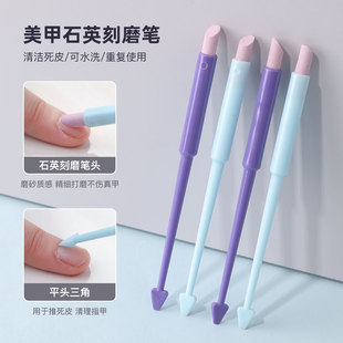 双头刻磨笔石英笔甲面打磨棒推指甲护理去死皮尖头多功能美甲工具