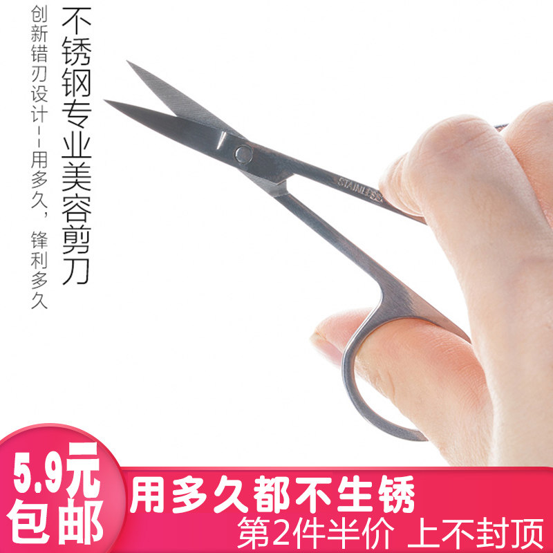 不锈钢化妆工具弯头专业修眉剪刀圆小鼻毛剪套装韩国眉毛美容