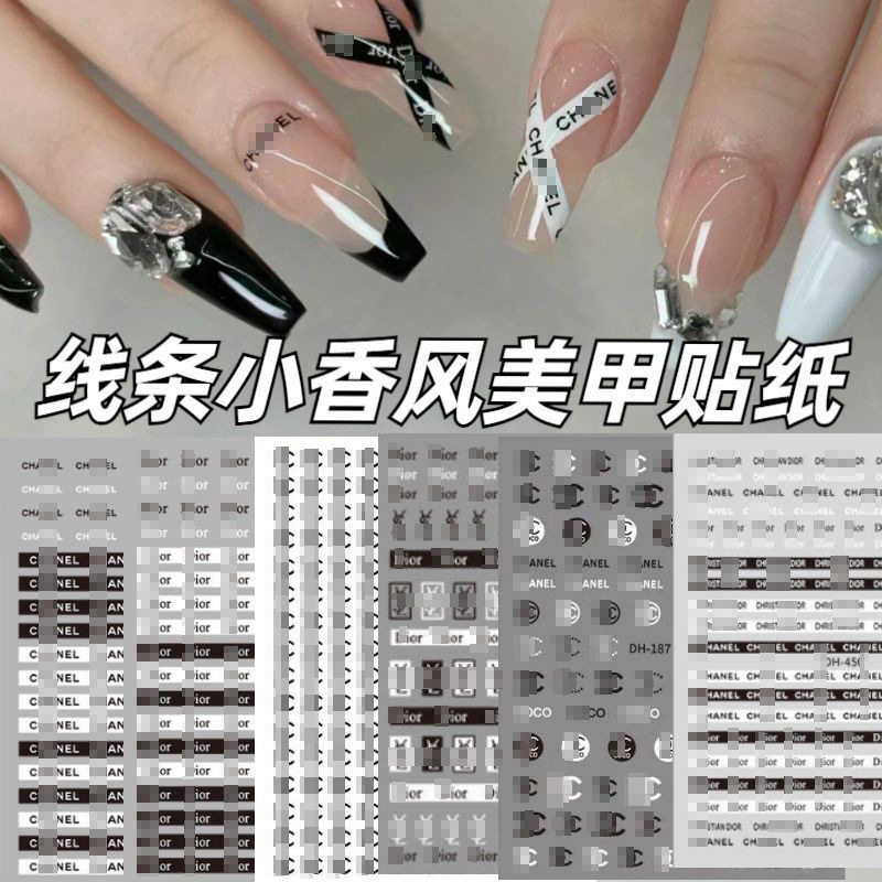 美甲贴纸指甲贴纸平面饰品热门小香风带LOGO潮牌背胶网红爆款黑色