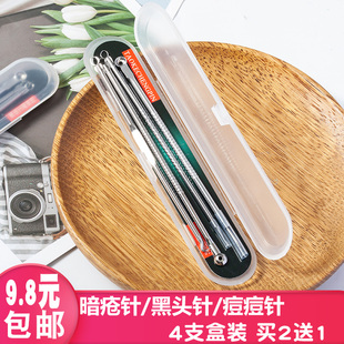 粉刺针美容院专用去黑头针取黑头针 挑逗逗痘痘针挤豆豆套装