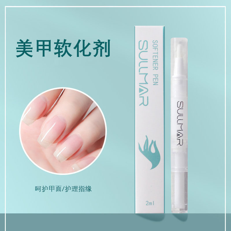 美甲软化液软化剂护甲油专业修手指甲边缘去角质去死皮去指甲倒刺