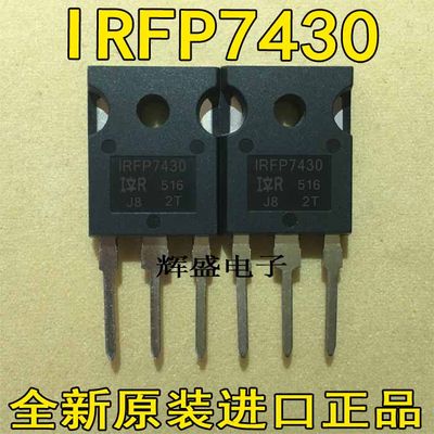 原装进口大功率管 IRFP7430 IRFP7430PBF TO-247 40V/195A 大电流